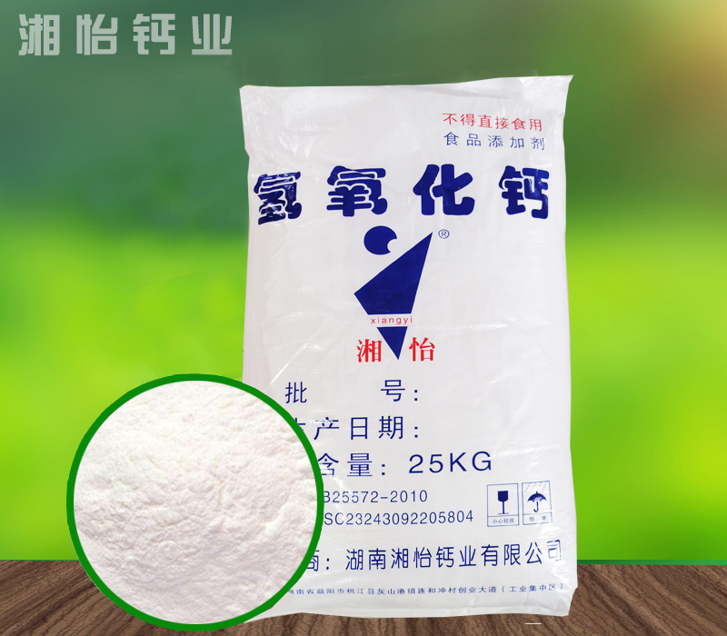 食品級(jí)氫氧化鈣