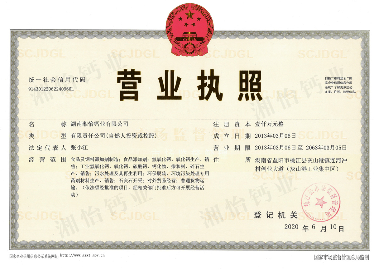 營(yíng)業(yè)執(zhí)照